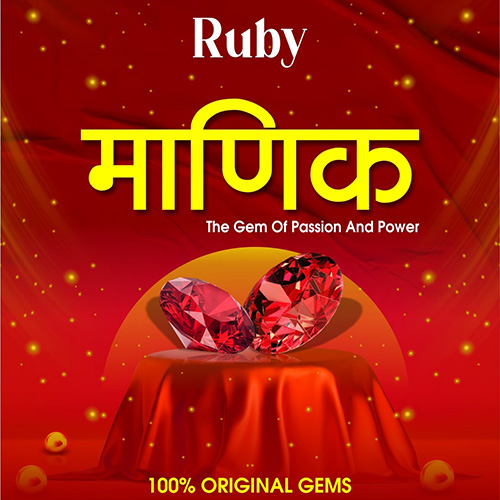 Lab Certified Ruby (Manik) Dealer in Tilak Nagar West Delhi